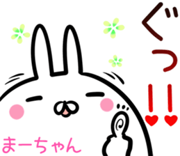 Ma-tyan Sticker! sticker #14491043