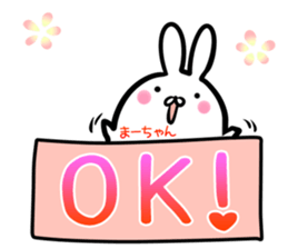 Ma-tyan Sticker! sticker #14491044