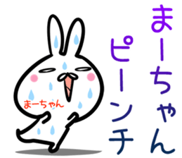 Ma-tyan Sticker! sticker #14491045