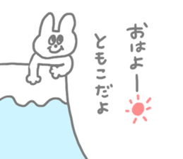 Hey!! Tomoko!! sticker #14491055