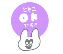 Hey!! Tomoko!! sticker #14491059