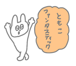Hey!! Tomoko!! sticker #14491061