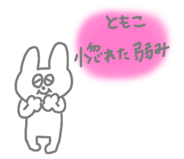Hey!! Tomoko!! sticker #14491063