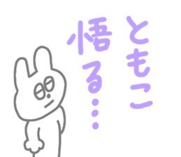 Hey!! Tomoko!! sticker #14491065