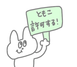 Hey!! Tomoko!! sticker #14491066