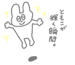 Hey!! Tomoko!! sticker #14491067