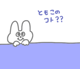 Hey!! Tomoko!! sticker #14491069