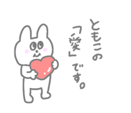 Hey!! Tomoko!! sticker #14491070