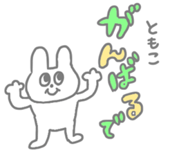 Hey!! Tomoko!! sticker #14491072