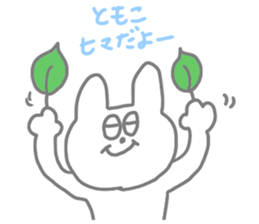 Hey!! Tomoko!! sticker #14491074