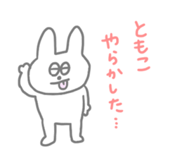 Hey!! Tomoko!! sticker #14491076