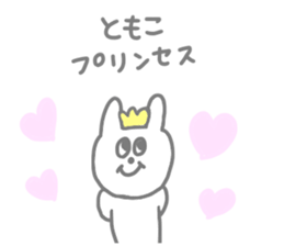 Hey!! Tomoko!! sticker #14491078