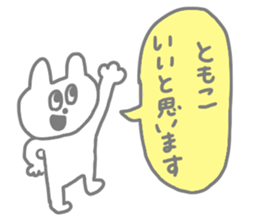 Hey!! Tomoko!! sticker #14491079