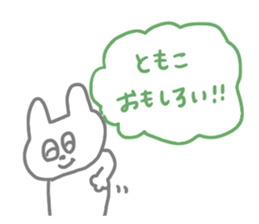 Hey!! Tomoko!! sticker #14491080