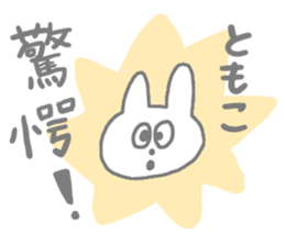 Hey!! Tomoko!! sticker #14491081