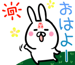 Mori Sticker! sticker #14491094