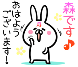 Mori Sticker! sticker #14491095