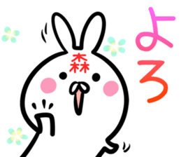 Mori Sticker! sticker #14491096