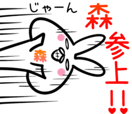 Mori Sticker! sticker #14491099