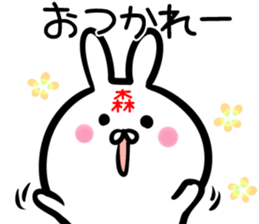 Mori Sticker! sticker #14491100