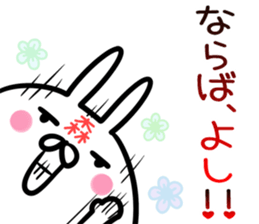 Mori Sticker! sticker #14491101