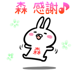 Mori Sticker! sticker #14491102