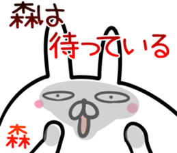 Mori Sticker! sticker #14491105