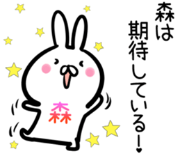 Mori Sticker! sticker #14491108