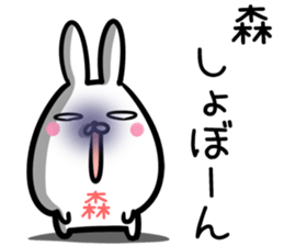 Mori Sticker! sticker #14491109