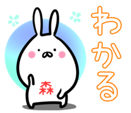 Mori Sticker! sticker #14491110