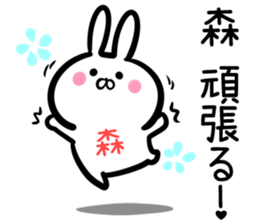 Mori Sticker! sticker #14491111