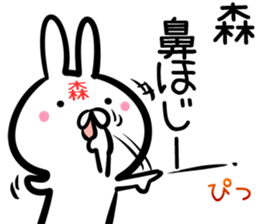 Mori Sticker! sticker #14491112