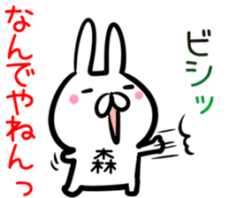 Mori Sticker! sticker #14491113