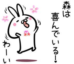 Mori Sticker! sticker #14491115