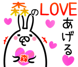 Mori Sticker! sticker #14491118