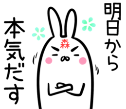 Mori Sticker! sticker #14491119