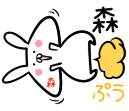 Mori Sticker! sticker #14491121