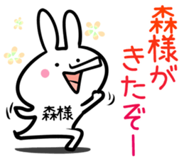 Mori Sticker! sticker #14491122