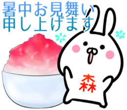 Mori Sticker! sticker #14491129