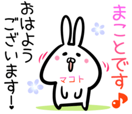 Makoto Sticker!! sticker #14491159