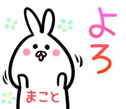 Makoto Sticker!! sticker #14491160