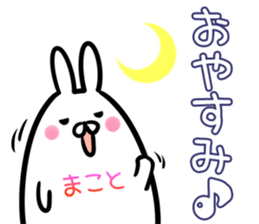 Makoto Sticker!! sticker #14491161