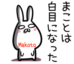 Makoto Sticker!! sticker #14491167