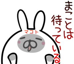 Makoto Sticker!! sticker #14491169