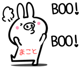 Makoto Sticker!! sticker #14491170