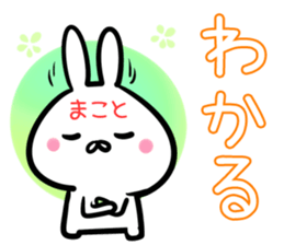 Makoto Sticker!! sticker #14491174