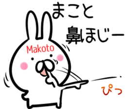 Makoto Sticker!! sticker #14491176