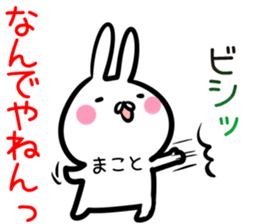 Makoto Sticker!! sticker #14491177