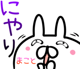 Makoto Sticker!! sticker #14491178