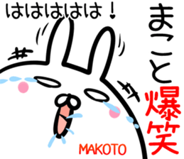 Makoto Sticker!! sticker #14491181